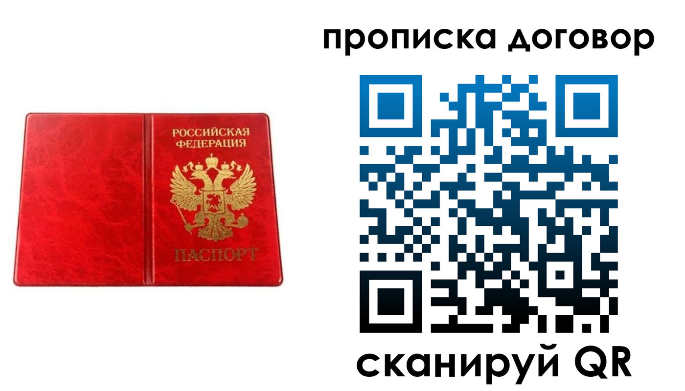 временная регистрация адрес в Усть-Куте
