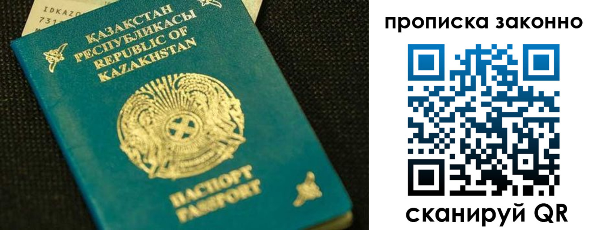 временная регистрация недорого в Усть-Куте
